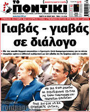 /Το Ποντίκι