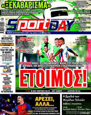 Πρωτοσέλιδο εφημερίδας Sport Day - protoselida