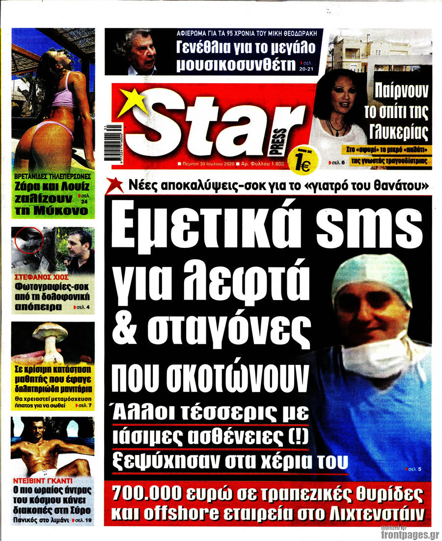 Star press