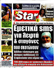 /Star press