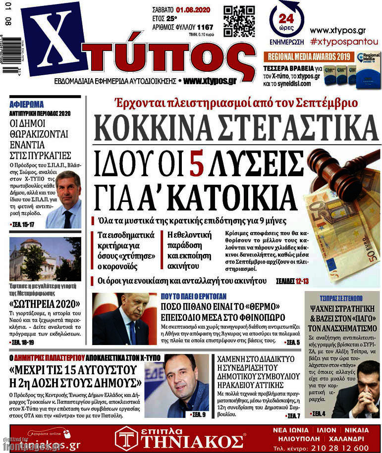 Χτύπος