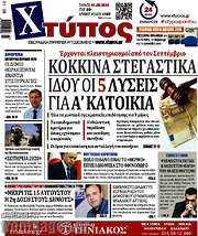/Χτύπος