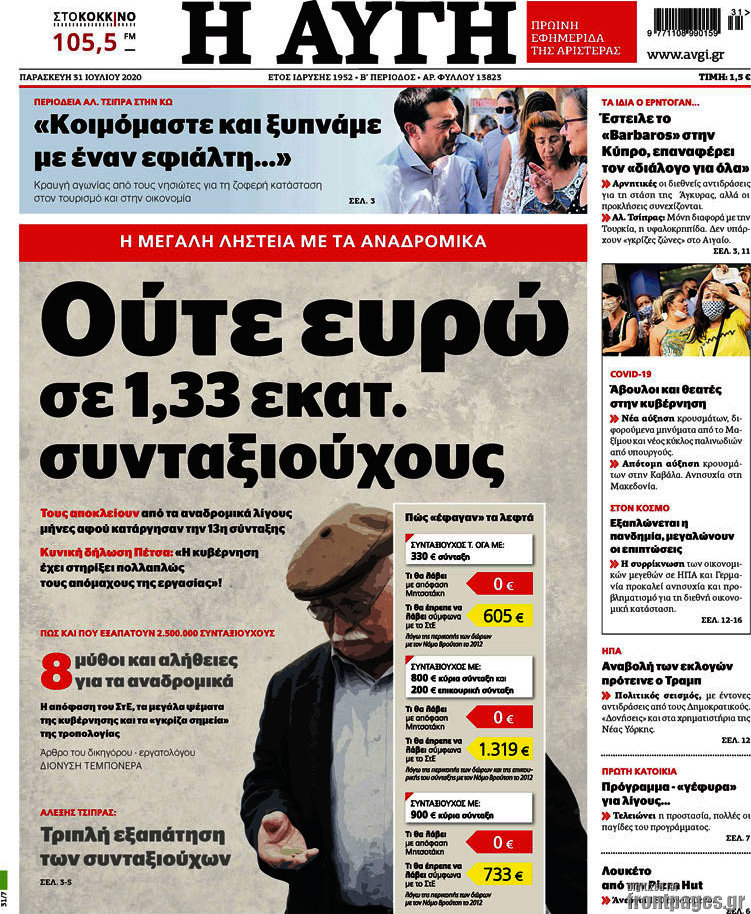 Αυγή