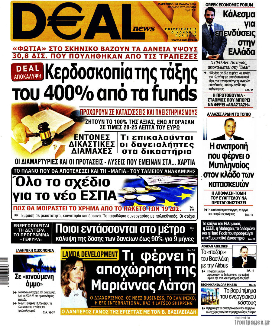 Deal News