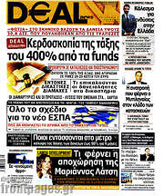 /Deal News