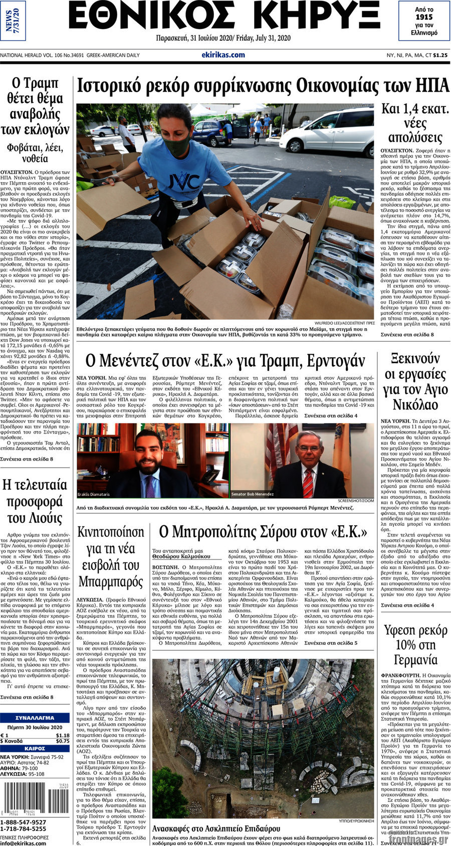 Εθνικός Κήρυξ