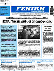 /Γενική Δημοπρασιών