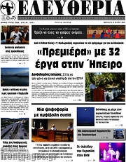/Ελευθερία