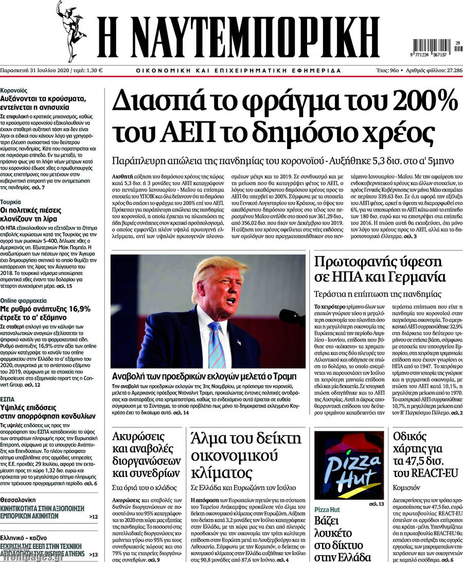 Η Ναυτεμπορική