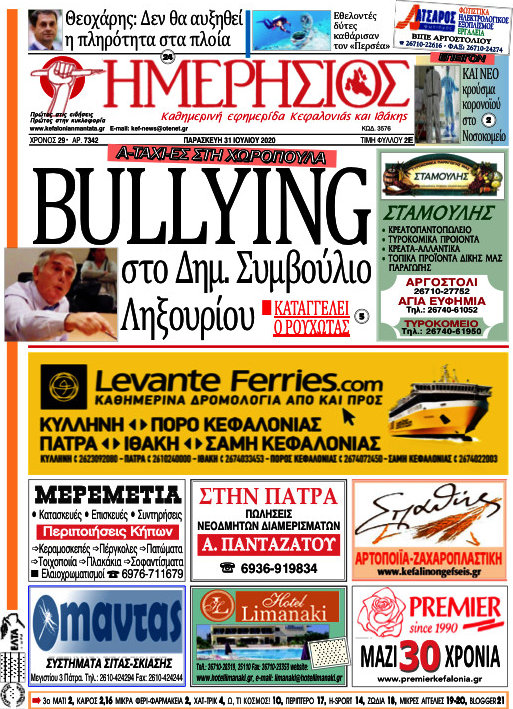 Ημερήσιος