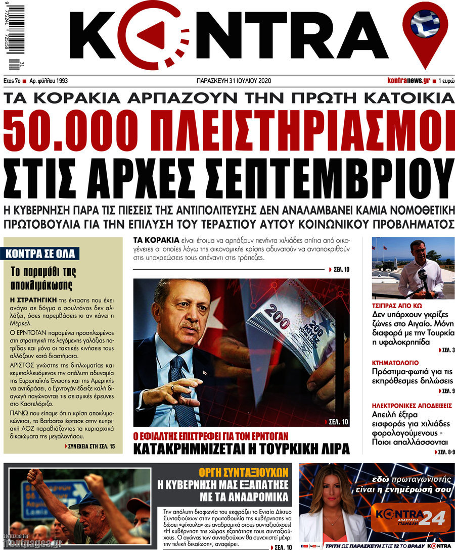 Kontra News