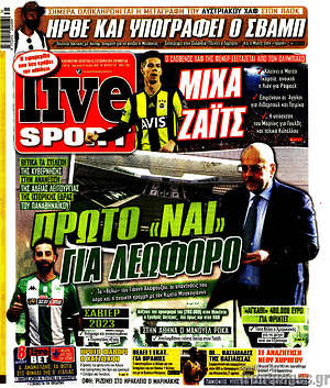 Εφημερίδα Live Sport