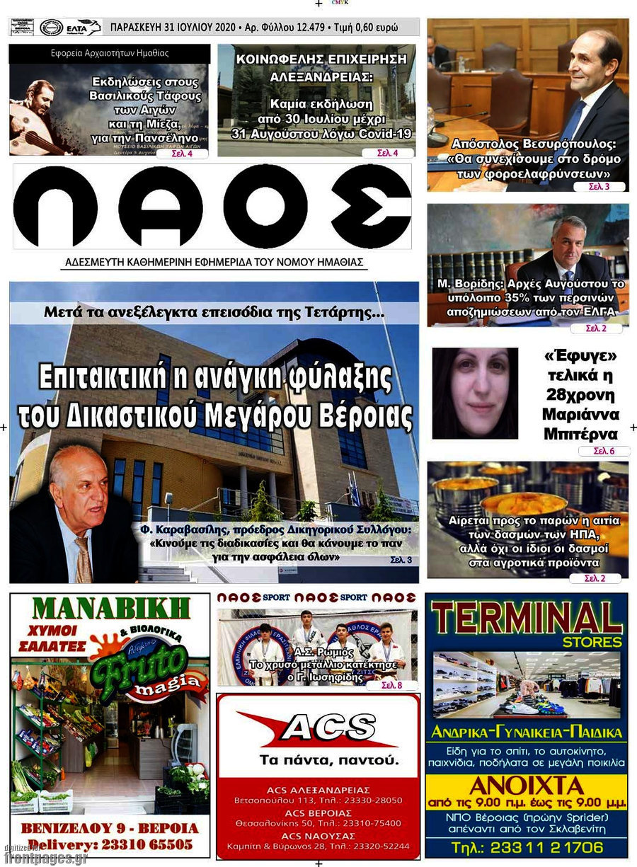 Λαός