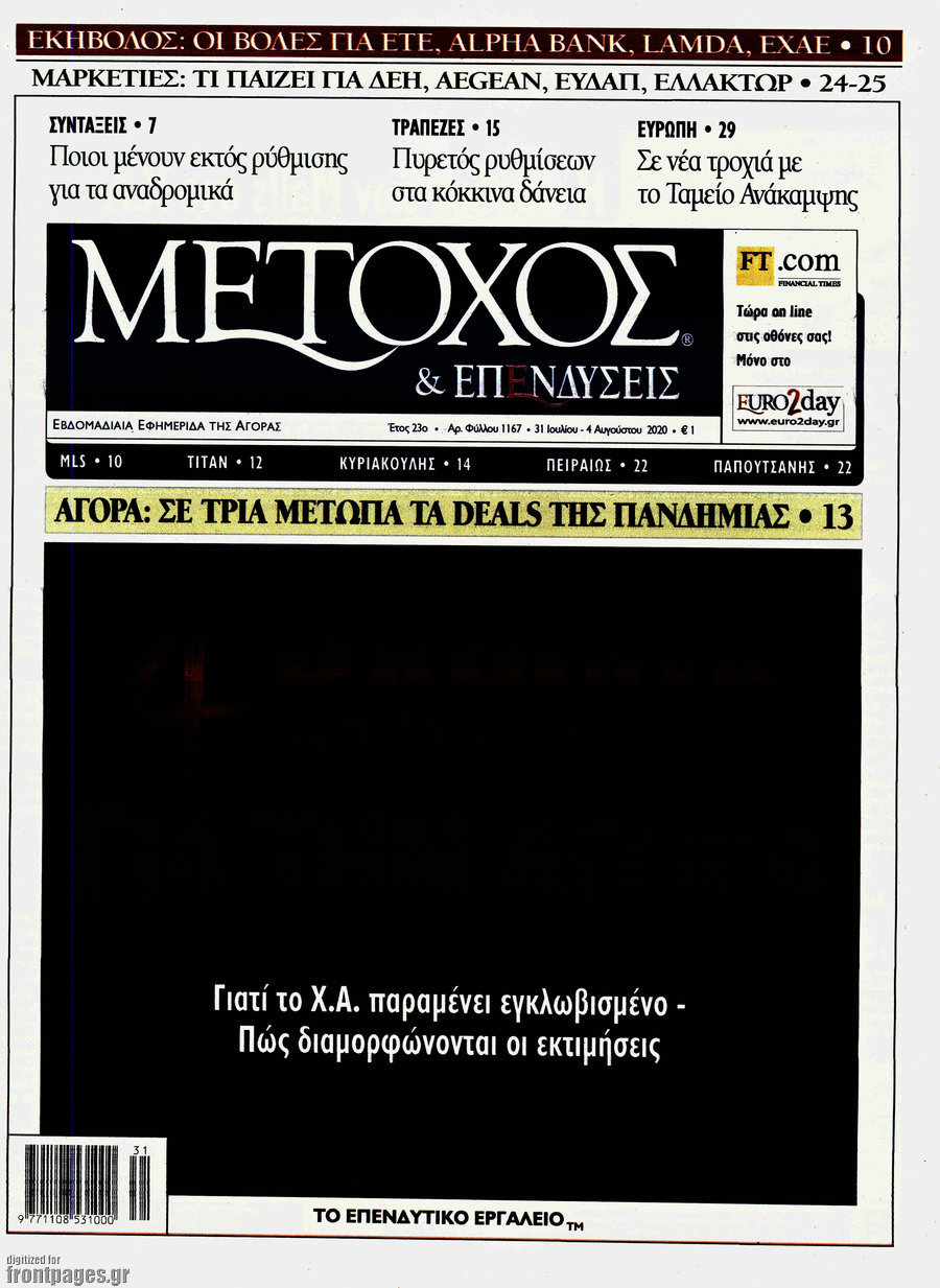 Μέτοχος
