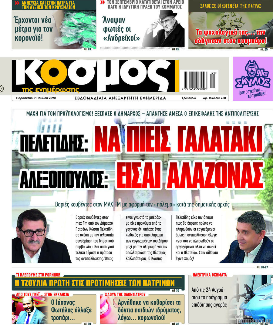 Κόσμος