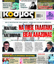 /Κόσμος