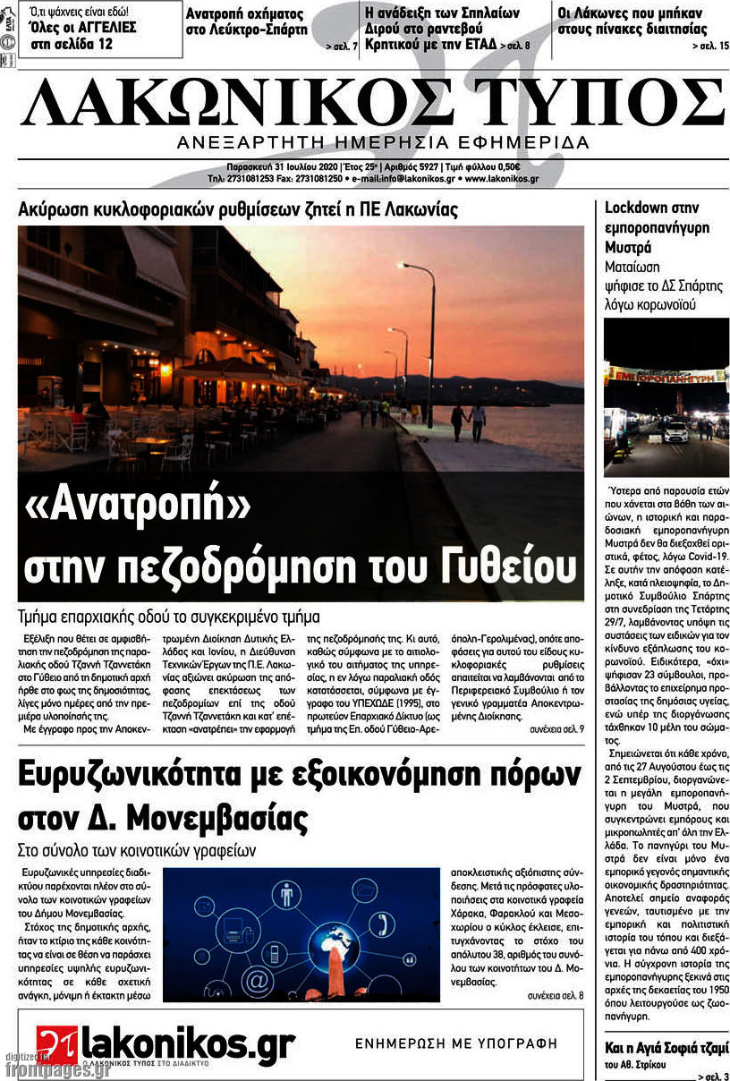 Λακωνικός Τύπος