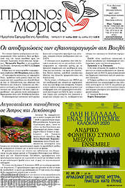 /Πρωινός Μοριάς