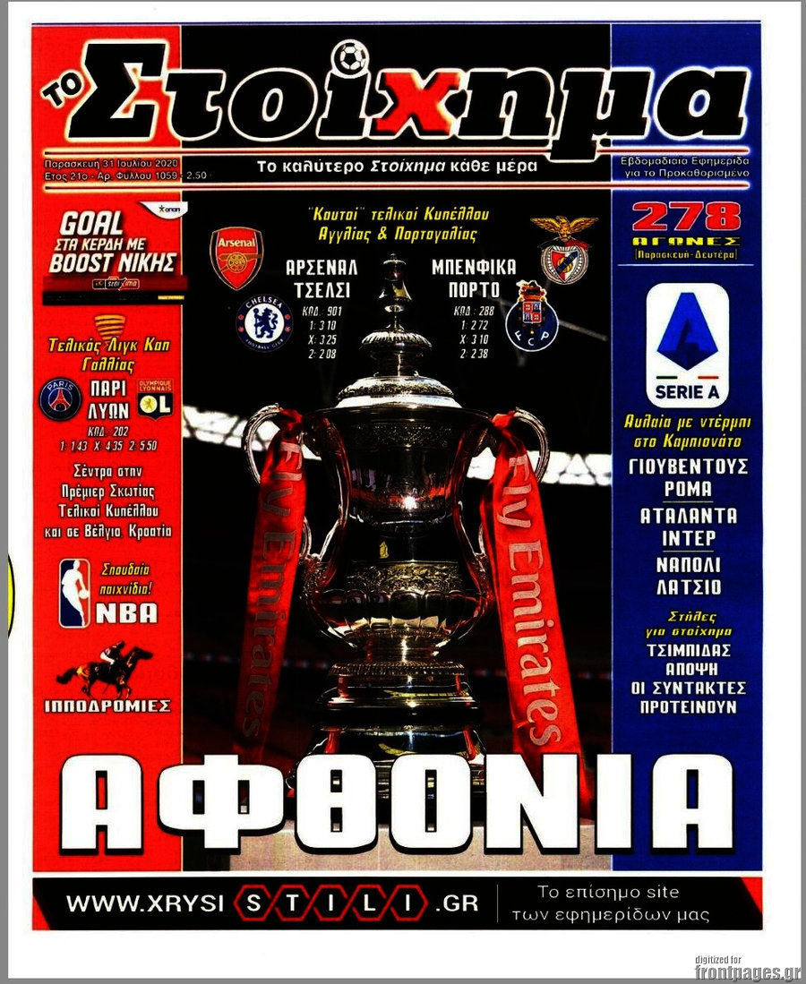 Προγνωσπόρ Στοίχημα