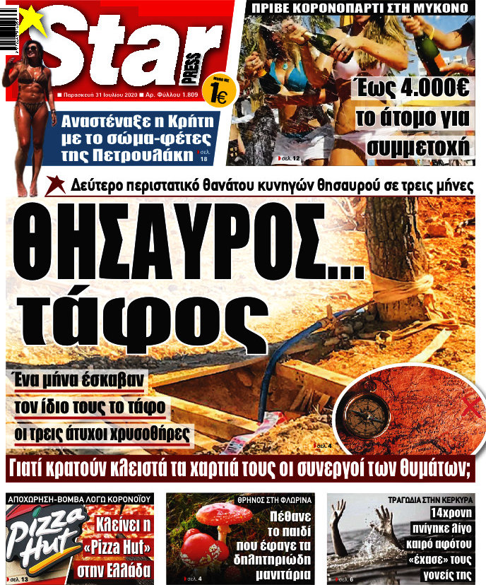 Star press
