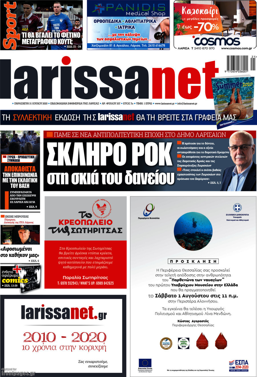 larissanet