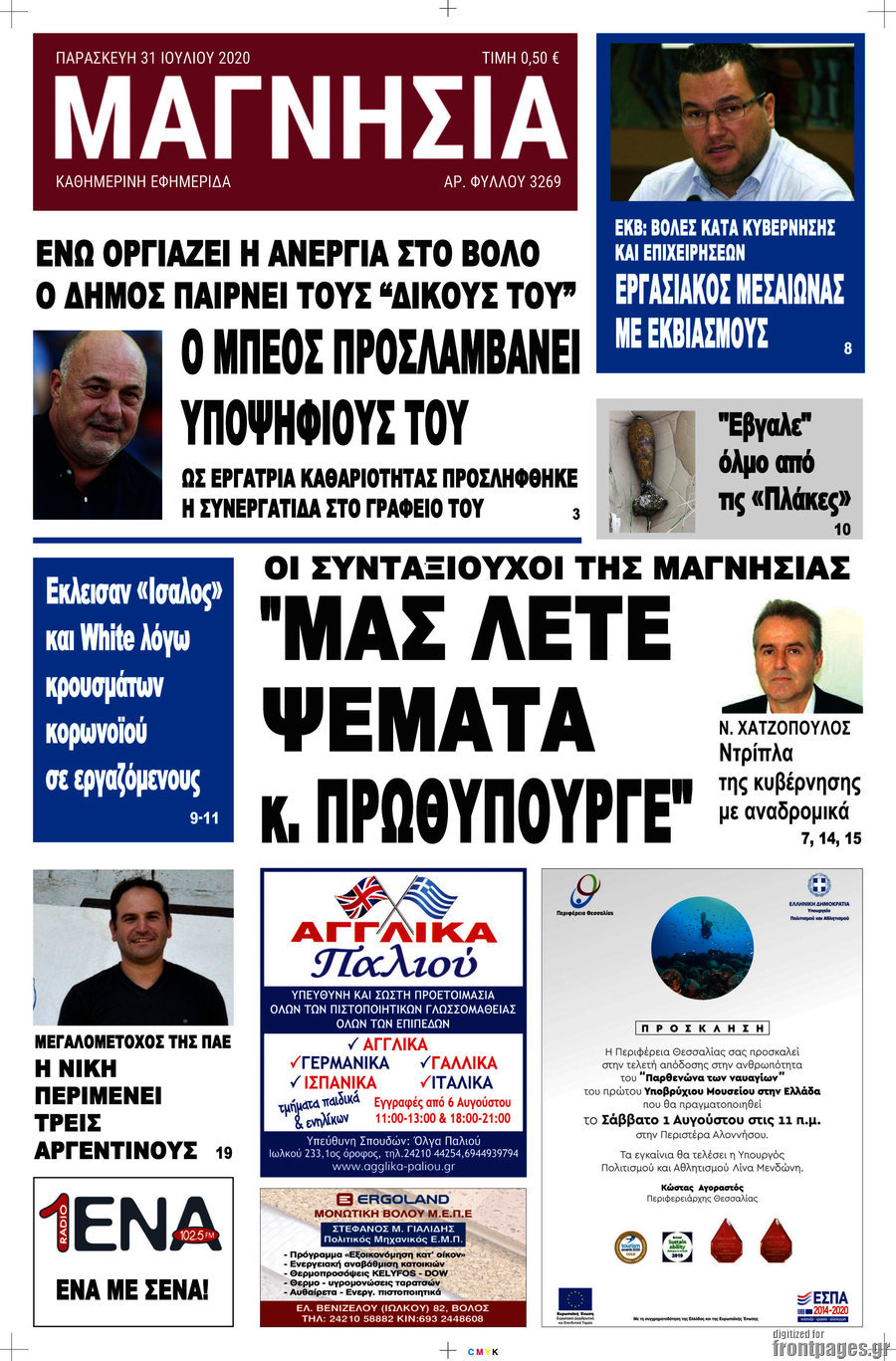 Μαγνησία
