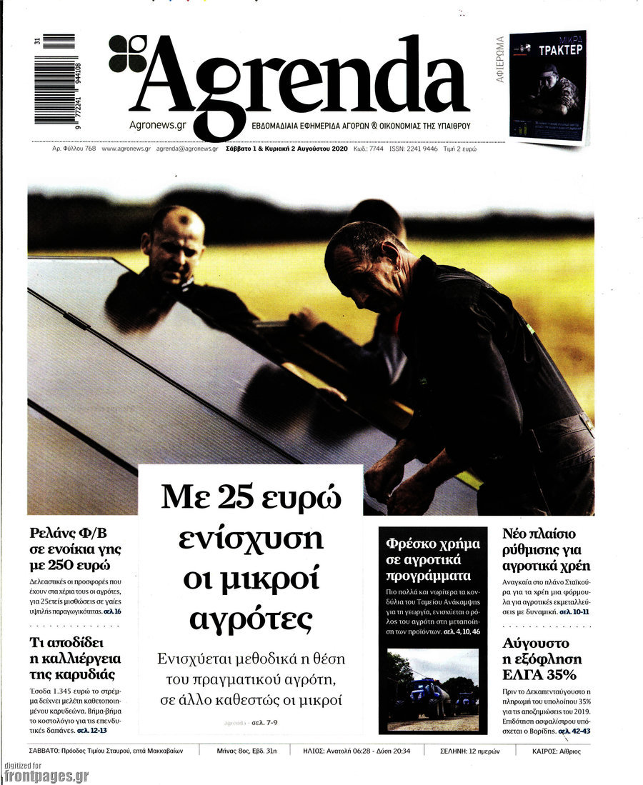 Agrenda