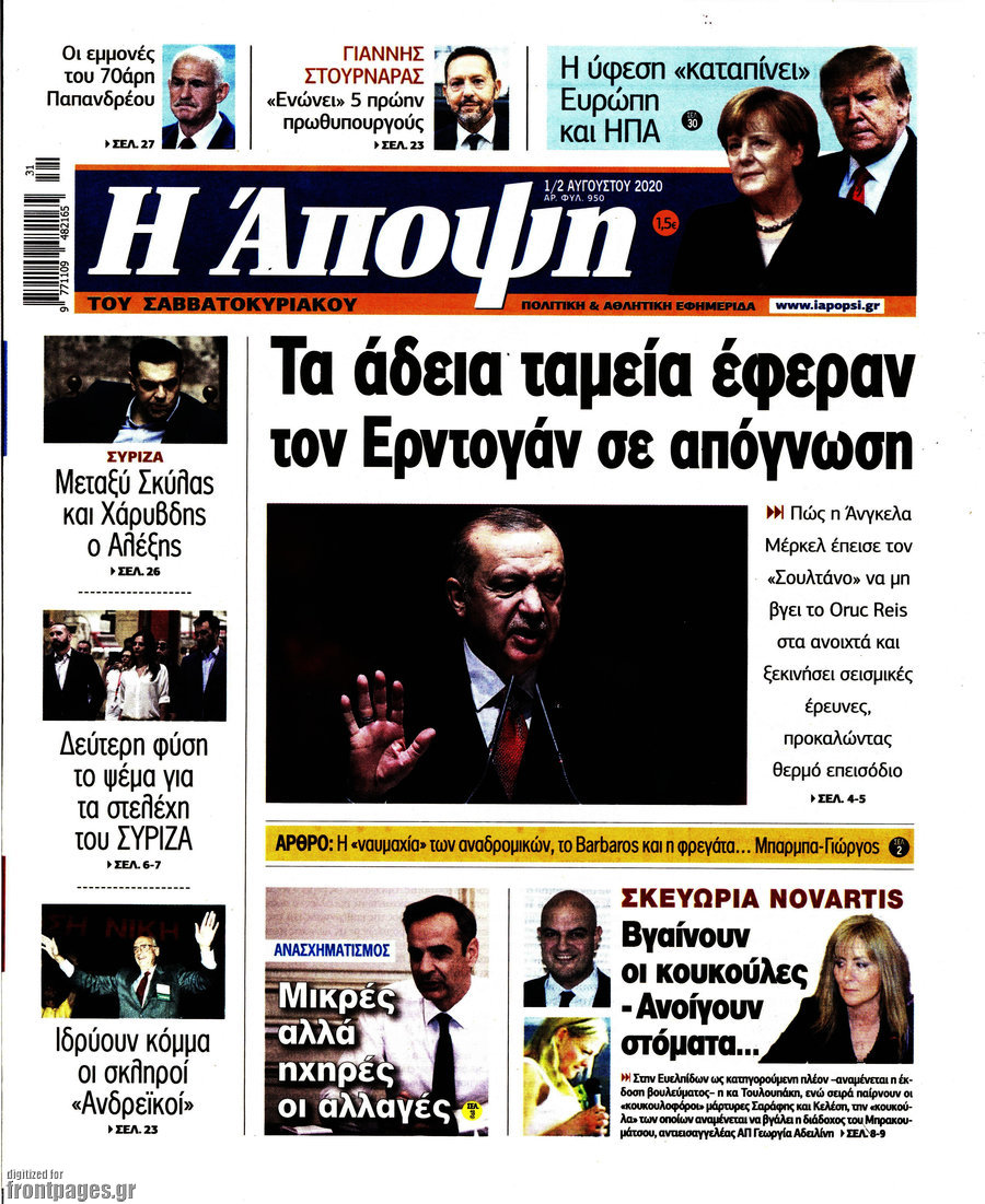 Άποψη