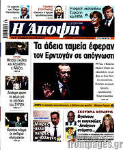 /Άποψη