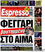 /Espresso