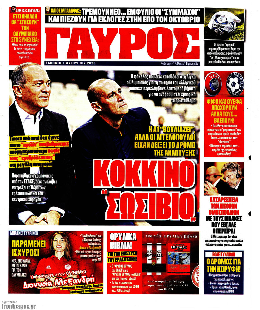 Γαύρος