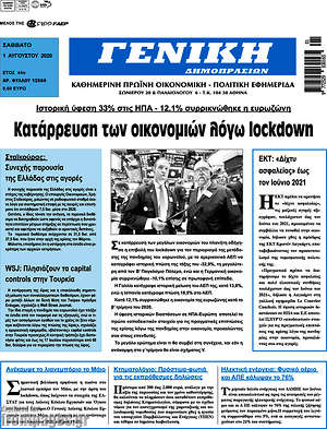 Πρωτοσέλιδο Γενική Δημοπρασιών