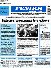 /Γενική Δημοπρασιών
