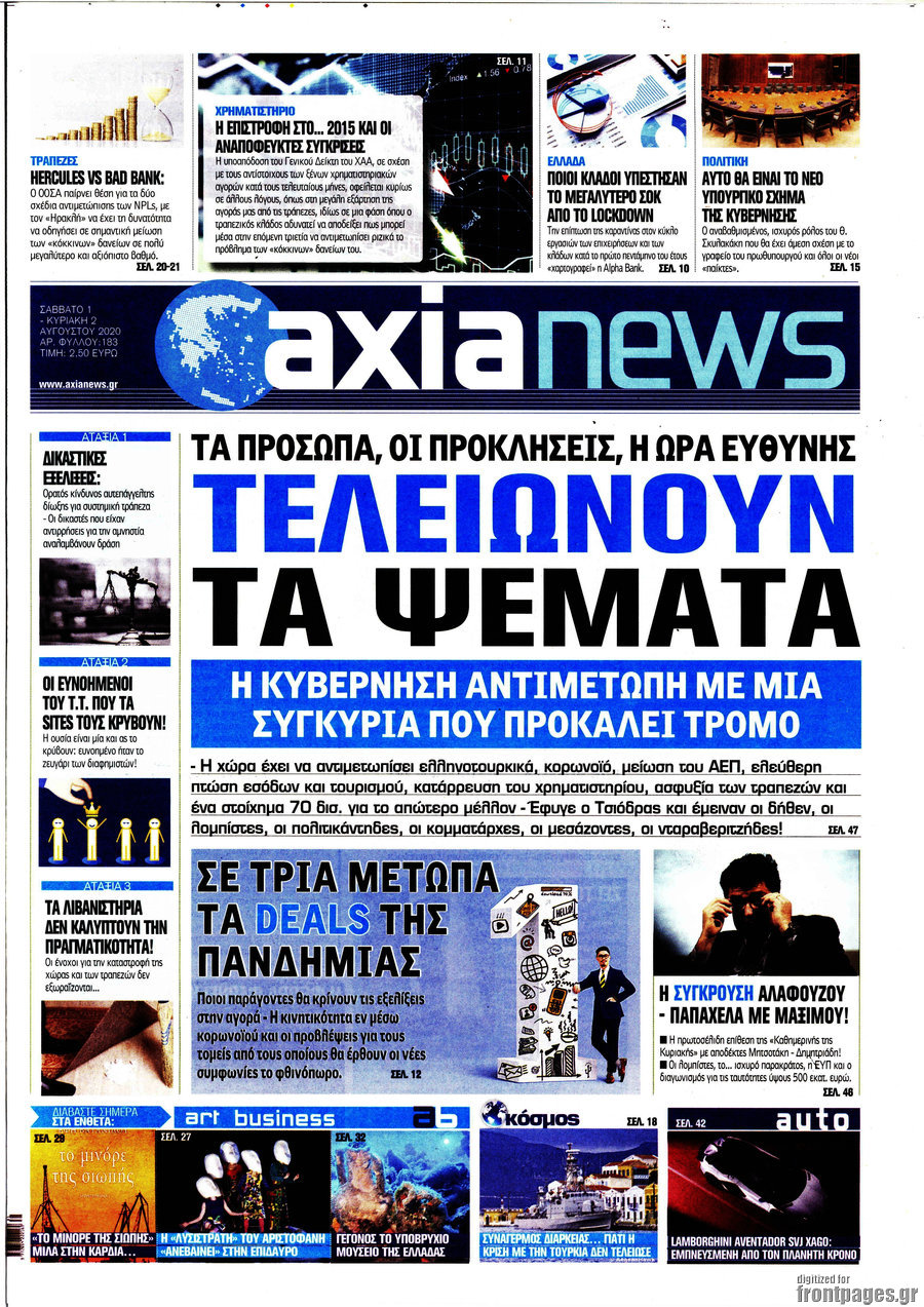 Η Αξία