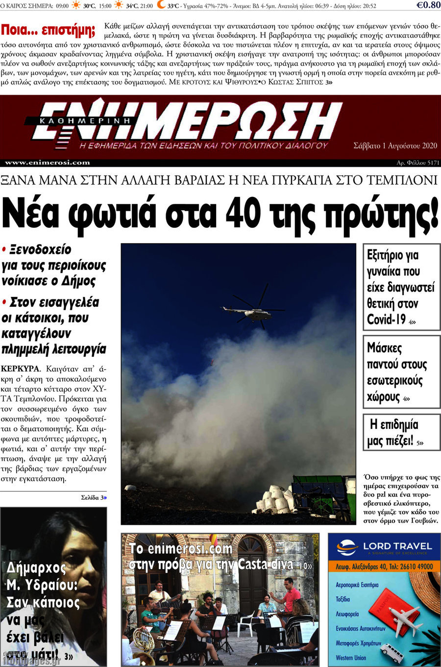 Ενημέρωση