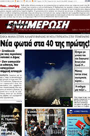 /Ενημέρωση