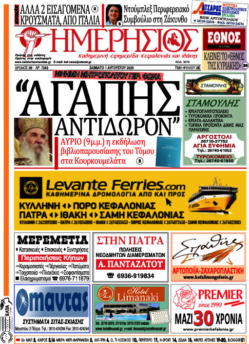 Ημερήσιος