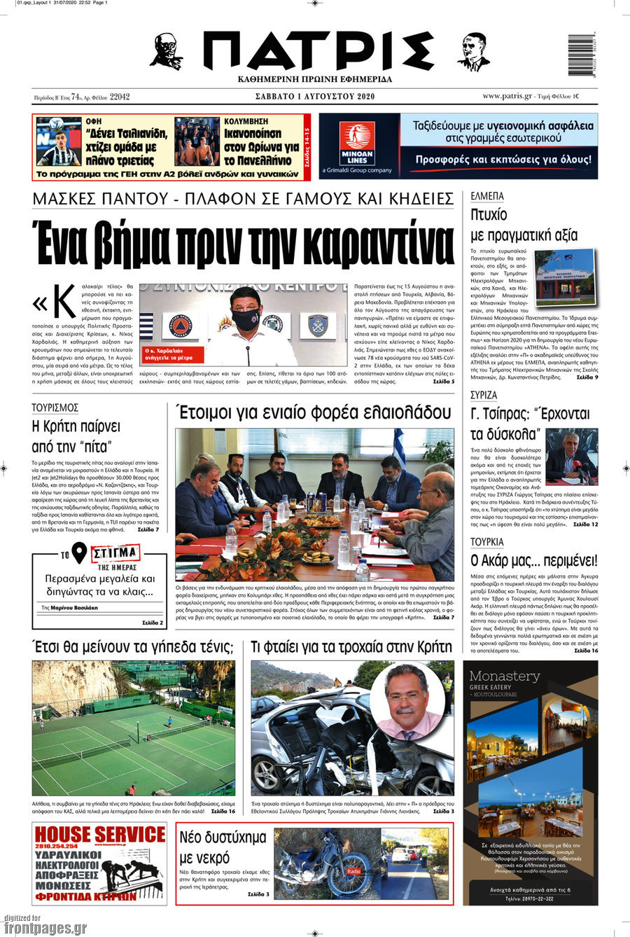Πατρίς