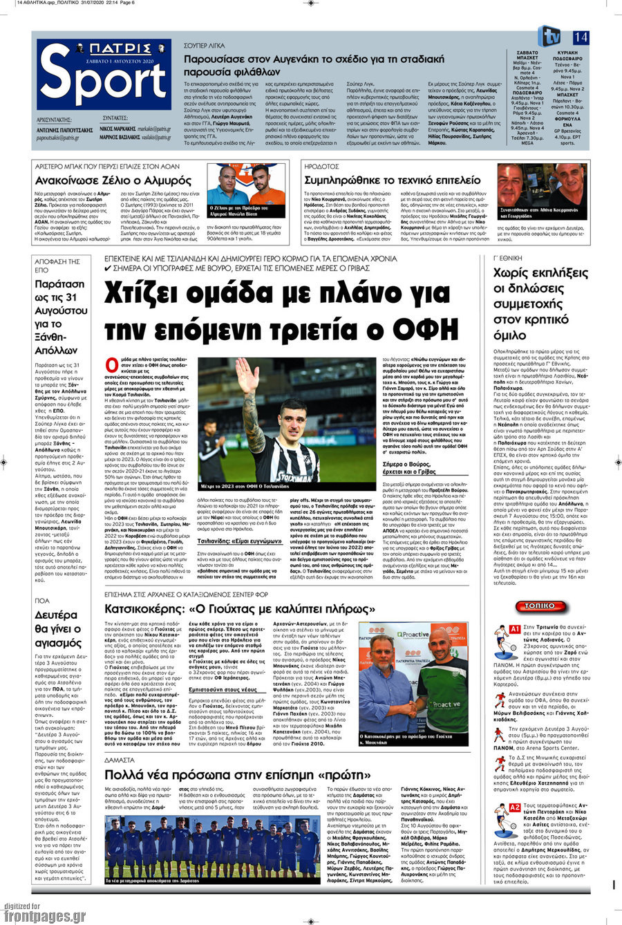 Πατρίς