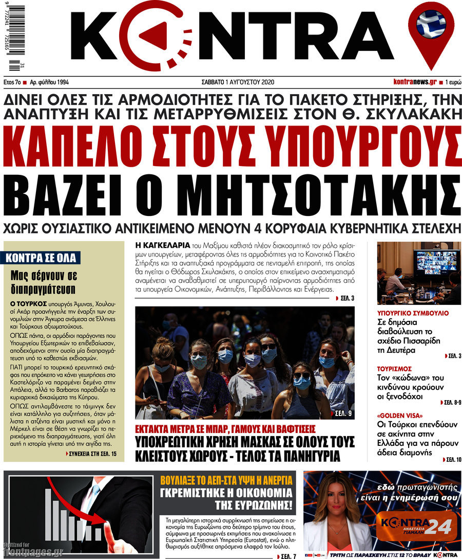 Kontra News