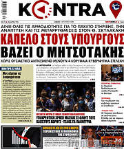 /Kontra News