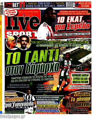 Πρωτοσέλιδο εφημερίδας Live Sport - protoselida