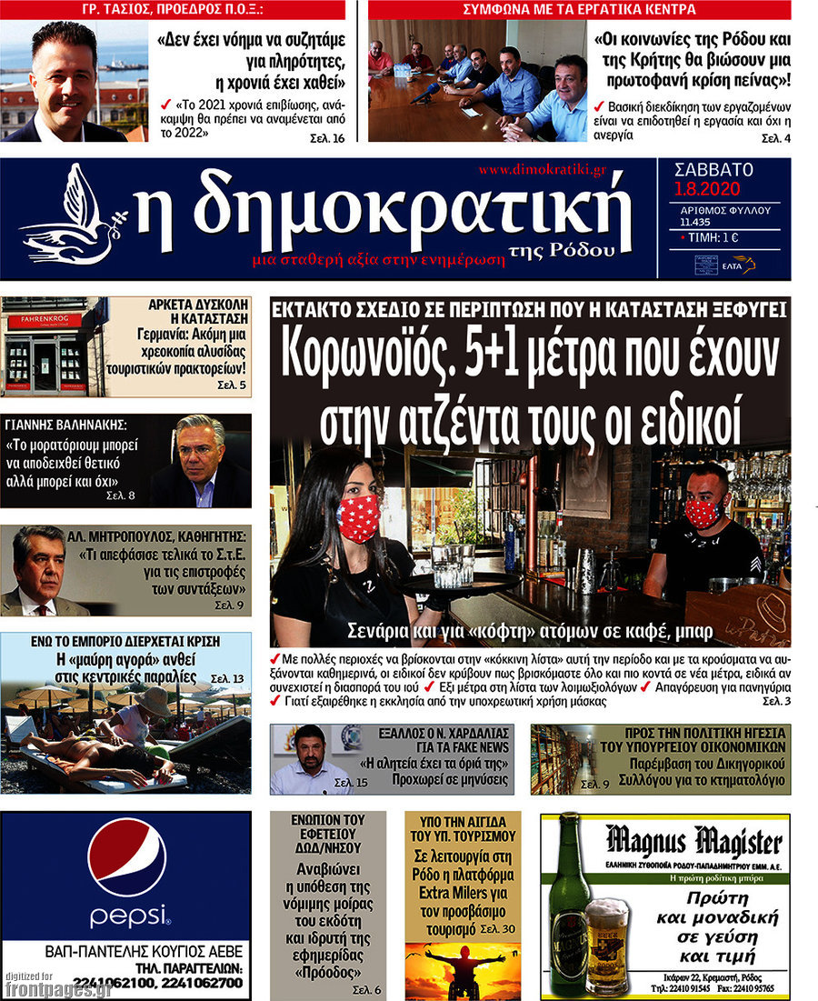 Δημοκρατική Ρόδου
