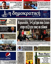 /Δημοκρατική Ρόδου