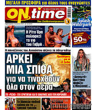 /ON time