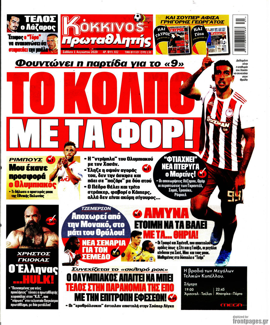 Πρωταθλητής