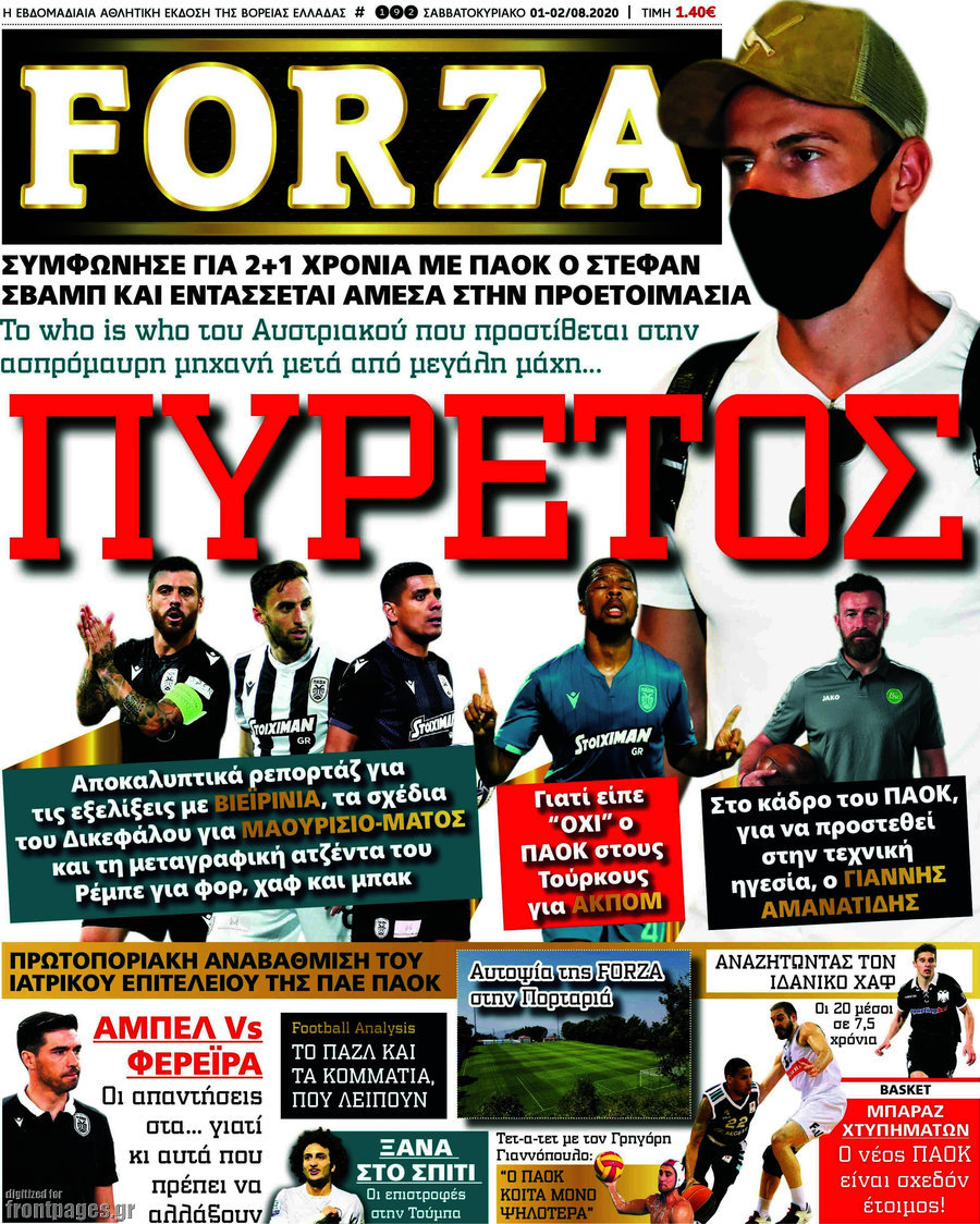 Forza