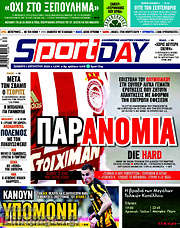 /Sport Day
