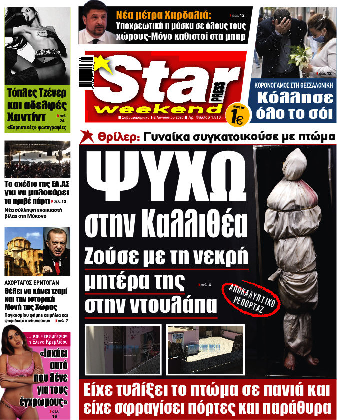 Star press