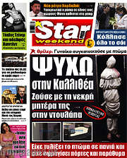 /Star press